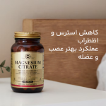 قرص‌ منیزیم سیترات سولگار - تصویر 4