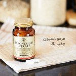 قرص‌ منیزیم سیترات سولگار - تصویر 3